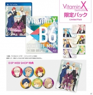 PS Vita「VitaminX Destination」サブキャラクターや新スチルが公開！サンプルボイス第2弾と店舗特典もチェックの画像13