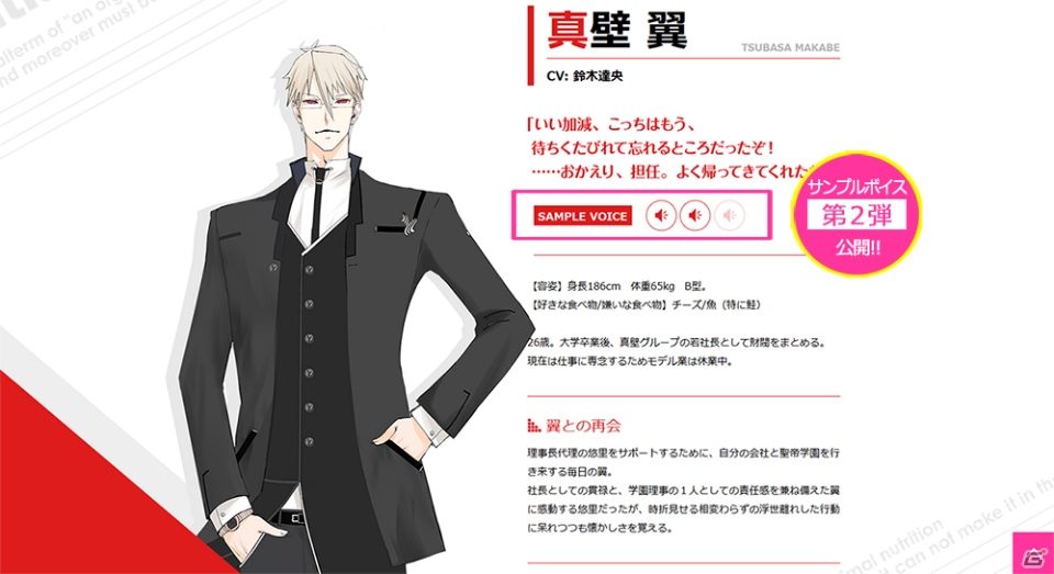 PS Vita「VitaminX Destination」サブキャラクターや新スチルが公開！サンプルボイス第2弾と店舗特典もチェックの画像14