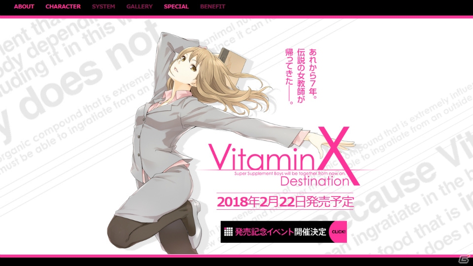 PS Vita「VitaminX Destination」サブキャラクターや新スチルが公開！サンプルボイス第2弾と店舗特典もチェックの画像15