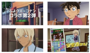 「ぷよぷよ!!クエスト」安室透や怪盗キッドが登場する「名探偵コナン」コラボ第2弾が開始！の画像34
