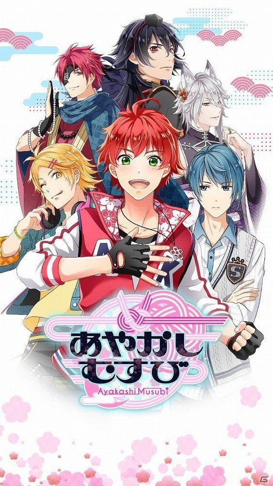 iOS/Android「あやかしむすび」の正式サービスが開始！「カラオケの鉄人」とのコラボ企画も始動の画像2