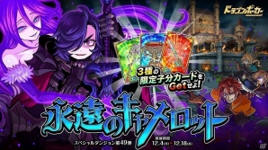 「ドラゴンポーカー」円卓の騎士が伝説の城に集う！新スペシャルダンジョン「永遠のキャメロット」が登場の画像1