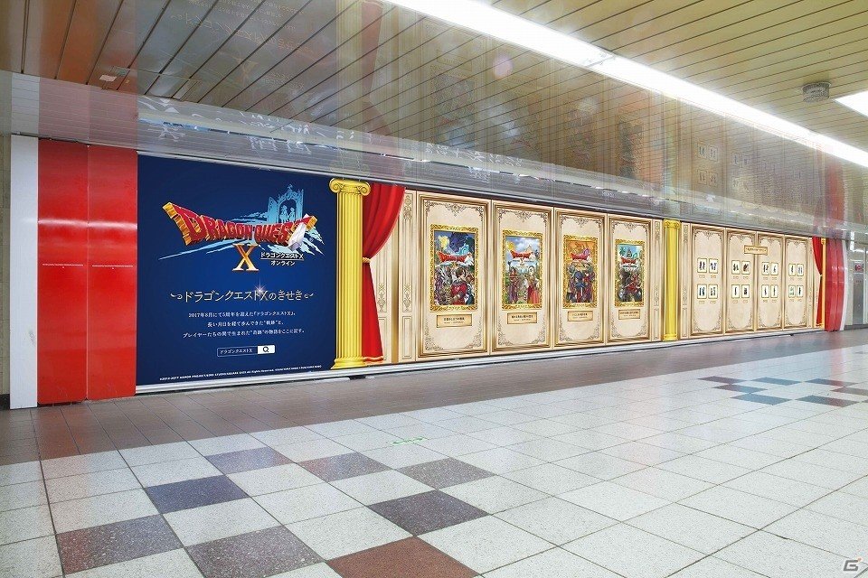 「ドラゴンクエストXのきせき」12月11日より東京メトロ丸ノ内線新宿駅をジャック！体験型屋外広告が登場の画像1