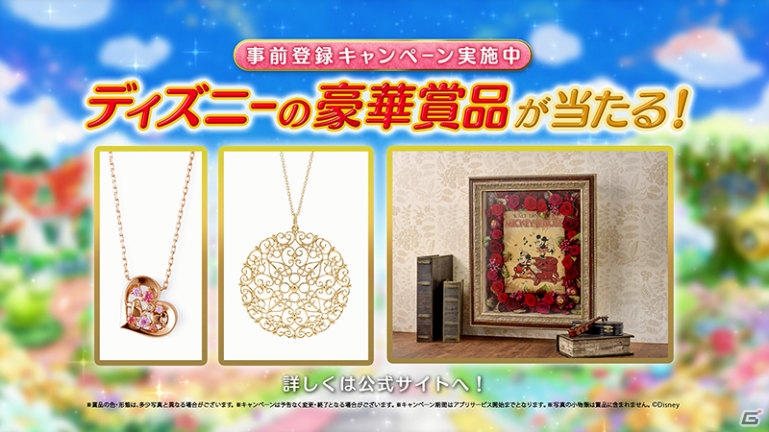 「ディズニー フラワードロップス ～マジックキャッスルストーリー～」ゲームの魅力が詰まった新CMが公開！の画像4