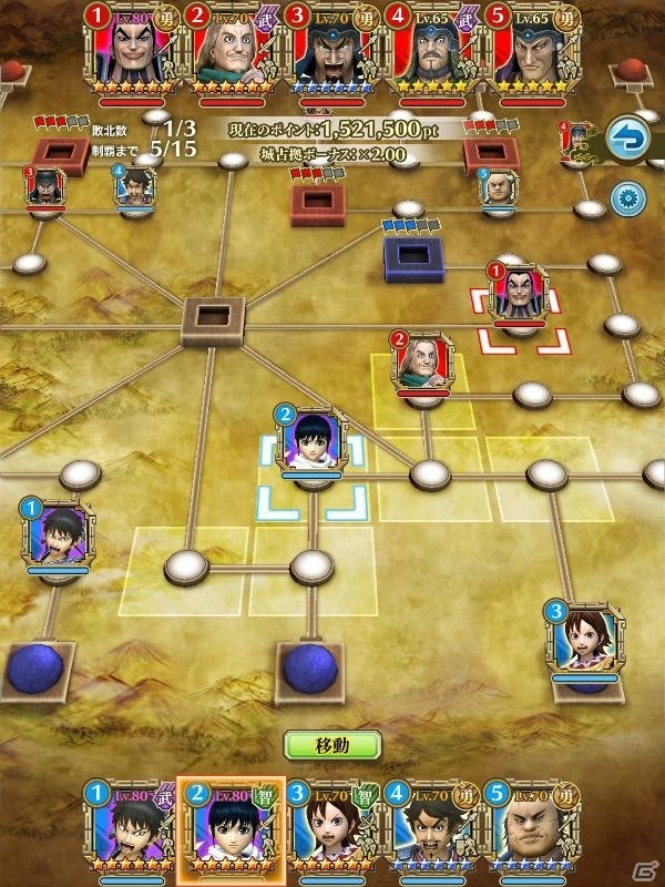 「キングダム セブンフラッグス」プレミアムガシャに鬼神化可能の★6龐煖が登場！新イベント「大戦略戦」も開催決定の画像5