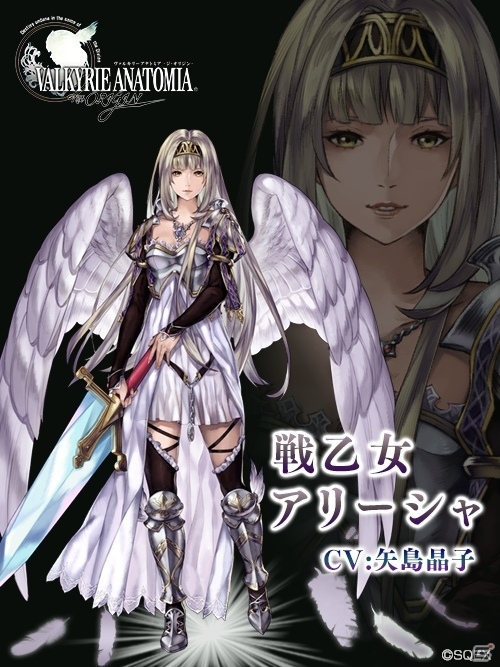 「VALKYRIE ANATOMIA -THE ORIGIN-」戦乙女アリーシャが登場するVP2コラボイベントが本日18時スタート！事前情報をチェックしようの画像5