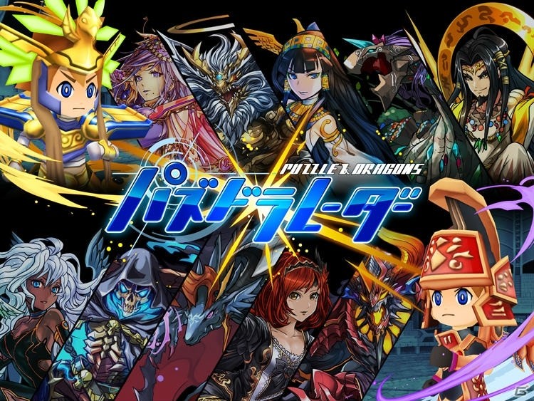 「パズドラレーダー」新モンスターが12月5日に大量追加！新たなスキルや覚醒スキルも登場の画像1