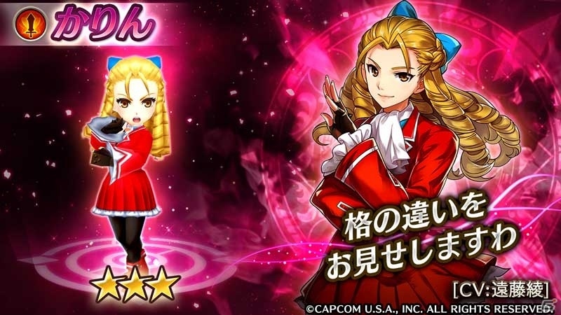 iOS/Android「ヴァルキリーコネクト」に「ストリートファイター」からケン＆かりんが参戦！神龍拳を繰り出して最強の称号を手に入れようの画像3