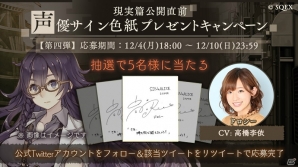 iOS/Android「SINoALICE ‐シノアリス‐」現実世界にキャラクターズが存在する新章「現実篇」が12月7日に実装！の画像10