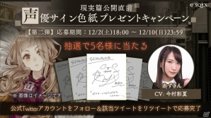 iOS/Android「SINoALICE ‐シノアリス‐」現実世界にキャラクターズが存在する新章「現実篇」が12月7日に実装！の画像8