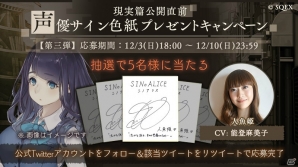iOS/Android「SINoALICE ‐シノアリス‐」現実世界にキャラクターズが存在する新章「現実篇」が12月7日に実装！の画像9