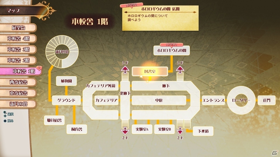 PS4「リトルウィッチアカデミア 時の魔法と七不思議」アップデートVer.1.01が配信―ギャラリー機能やサブクエスト発生地点を示す機能が追加にの画像6