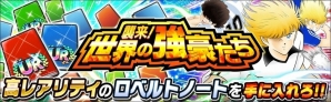 「キャプテン翼～たたかえドリームチーム～」サッカー日本代表ガチャキャンペーン「たたかえ蒼き戦士たち」が開催！LINEスタンプ第2弾の無料配布もの画像7