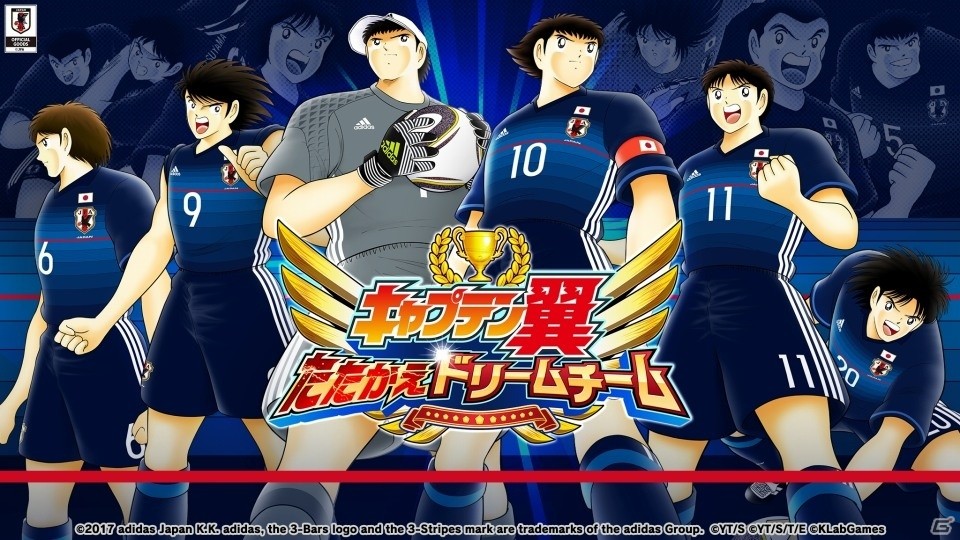 「キャプテン翼～たたかえドリームチーム～」サッカー日本代表ガチャキャンペーン「たたかえ蒼き戦士たち」が開催！LINEスタンプ第2弾の無料配布もの画像1