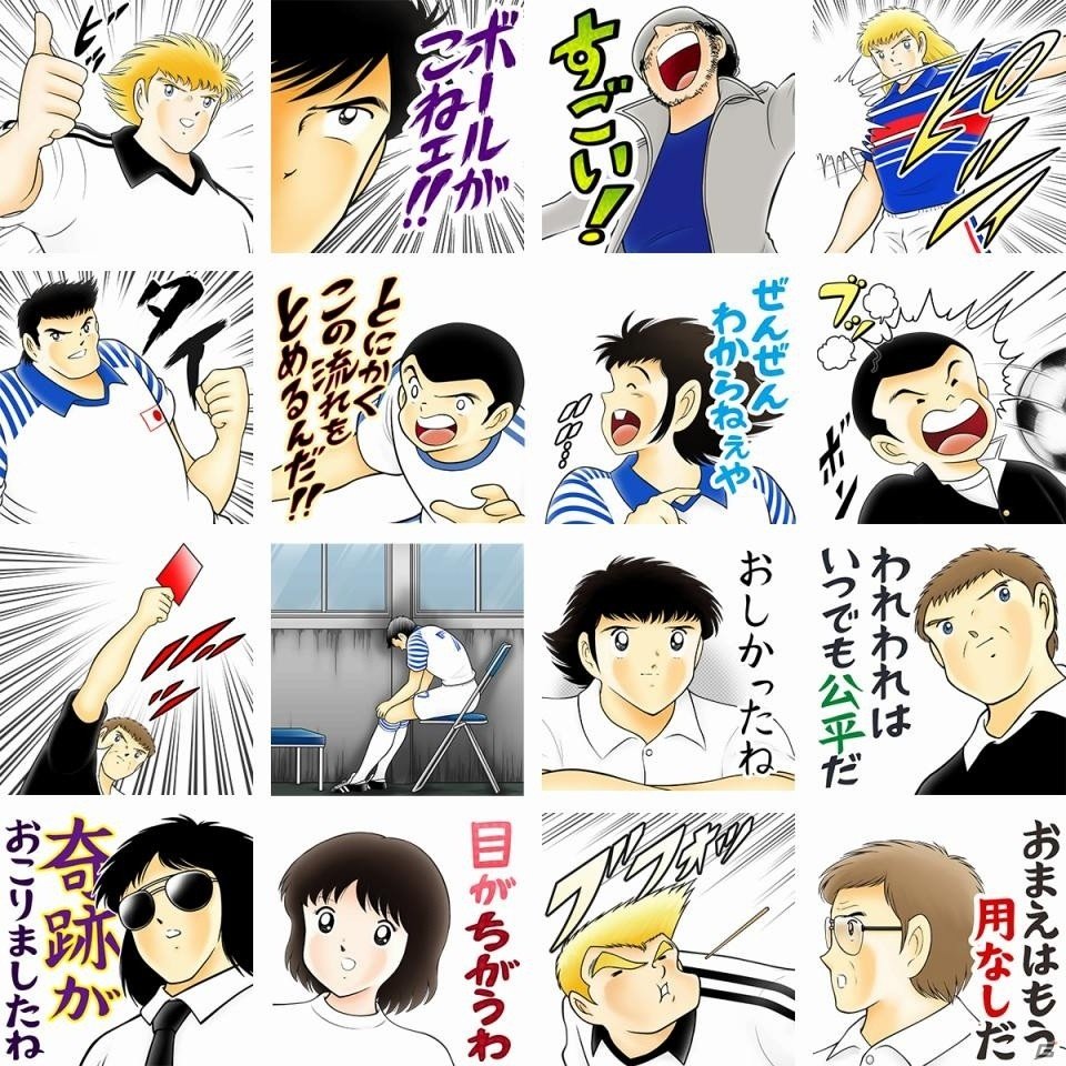 ☆ニケ様用☆キャプテン翼 ワールドユース編 以降