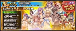「オルタンシア・サーガ -蒼の騎士団-」×「エヴァンゲリオン」レイドイベント後半戦が開催！第二部コラボガチャからは「カヲル」「アスカ」が登場の画像3
