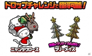 iOS/Android「ぼくとネコ」リリース後初となるイベント「メリークリスマス！」が開催！の画像2