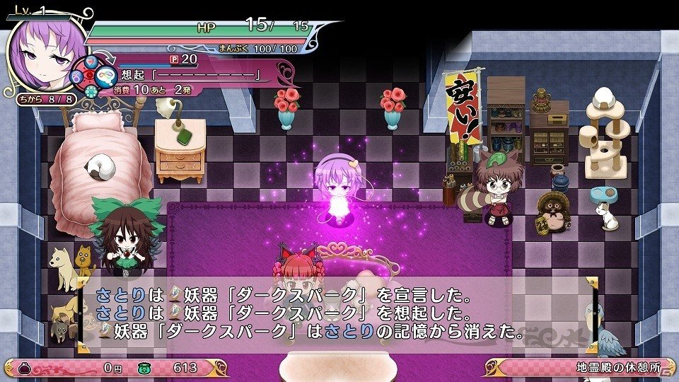 PS4/PS Vita「不思議の幻想郷 TOD -RELOADED-」玉兎兵兼綿月家のペット「レイセン」と怨霊も恐れ怯む少女「古明地さとり」が配信開始！の画像6