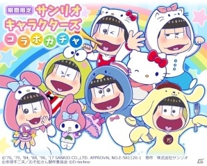 iOS/Android「にゅ～パズ松さん 新品卒業計画」ハローキティたちと6つ子の共演！サンリオキャラクターズコラボイベントがスタートの画像1