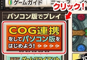 Xbox 360版/Wii U版「モンスターハンター フロンティア Z」パソコン版へのアカウント連携サービスが実施中の画像3