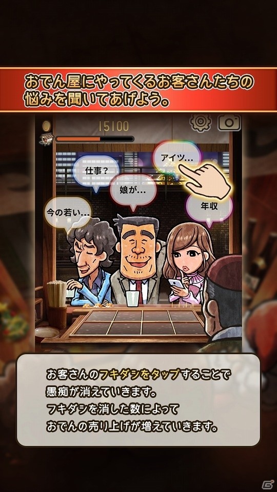何気ない愚痴のひとつひとつから紡がれていく人情物語―iOS/Android「おでん屋人情物語3 ～聖夜にキセキがやってくる～」が配信開始の画像2