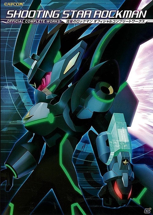 「ロックマン」シリーズ30周年を記念して「ロックマンゼロ」＆「流星のロックマン」のオフィシャル設定資料集2冊が同時に復刊！の画像2