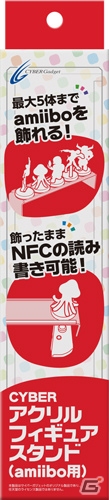 amiiboを飾ったままNFCの読み書きができるアクリル製フィギュアスタンドが12月11日に発売の画像3