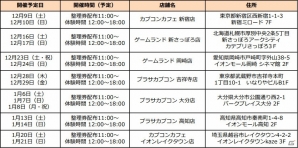 一足先に「モンスターハンター：ワールド」を楽しもう！カプコンの店舗にて12月9日より体験会の開催が決定の画像5