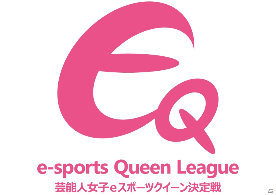 女性タレントによるeスポーツ戦「EQリーグ」プロジェクト発足―2018年4月より前後期制でリーグ戦を実施の画像1