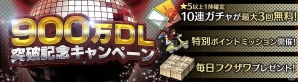 「消滅都市2」★5以上が1体確定の10連ガチャチケットが貰える！大盤振る舞いなキャンペーンが開催の画像1
