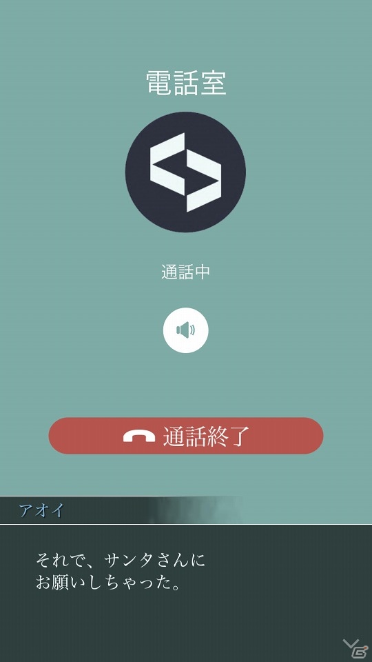 iOS/Android「囚われのパルマ」追加スペシャル面会 ハルト編「サンタが島にやってきたセット」＆アオイ編「アイデア勝負のクリスマスセット」が配信開始！の画像5