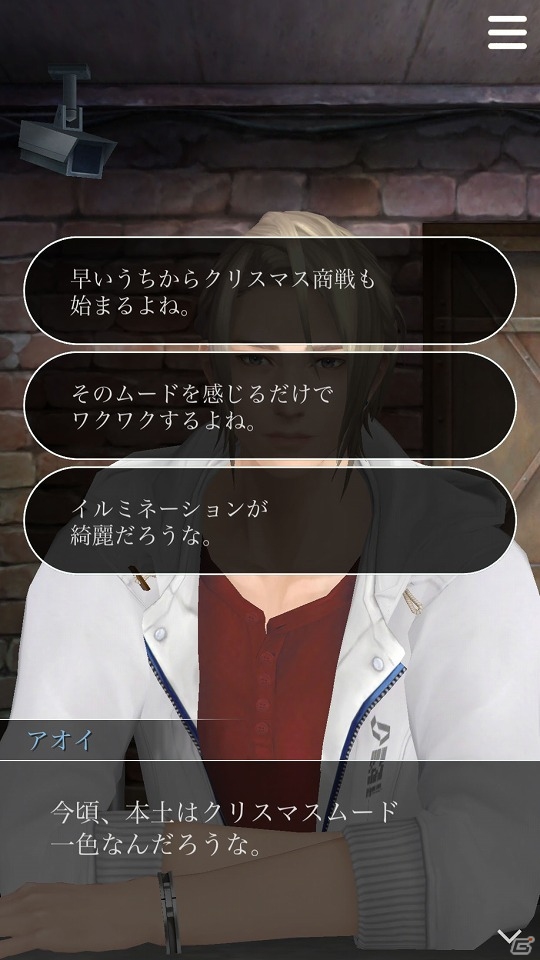 iOS/Android「囚われのパルマ」追加スペシャル面会 ハルト編「サンタが島にやってきたセット」＆アオイ編「アイデア勝負のクリスマスセット」が配信開始！の画像7