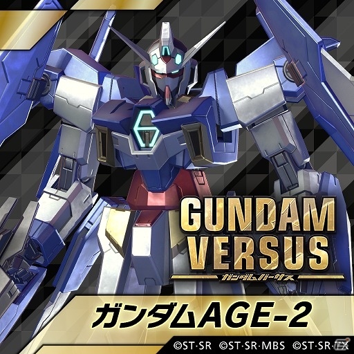PS4「GUNDAM VERSUS」追加プレイアブルモビルスーツ「ガンダムAGE-2」「ガンダム6号機(マドロック)」が配信開始の画像1