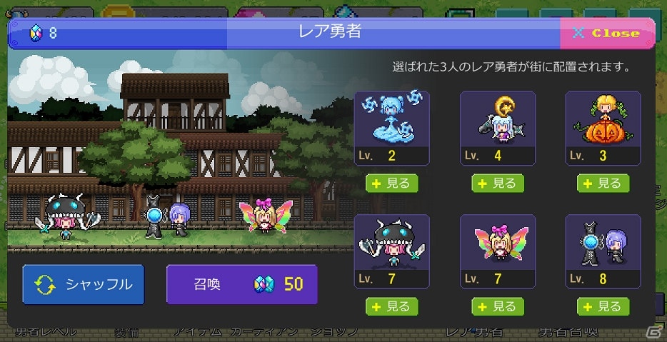 タップでかわいい勇者を合成！カジュアルRPG「合成勇者」がiOS/Android向けに配信開始の画像4
