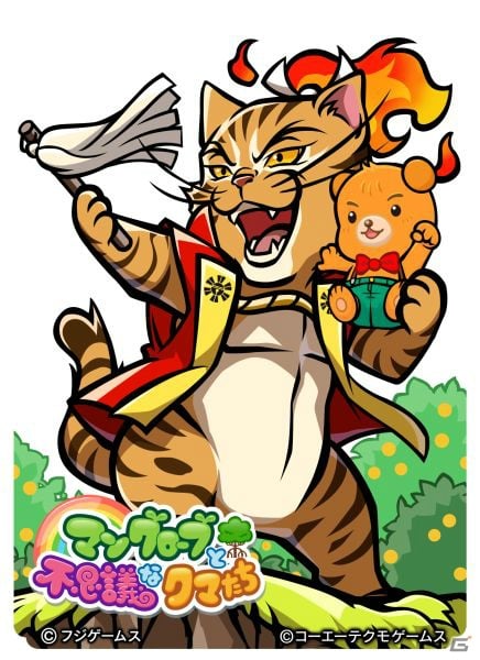 「のぶニャがの野望」と「マングローブと不思議なクマたち」とのキャンペーンが開催！の画像7