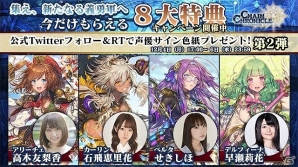 「チェインクロニクル3」DMM GAMESにてPCダウンロード版が配信開始！スマートフォン版と連携してシーンに合わせて楽しもうの画像4