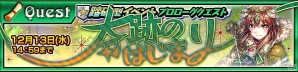「チェインクロニクル3」聖夜衣装の「シャディア」と「ジブリール」が登場！踏破型イベントの支援フェスも開催の画像4