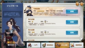 海洋冒険RPG「グランボヤージュ」がiOS/Android向けに配信開始！記念の5大キャンペーンが開催の画像8