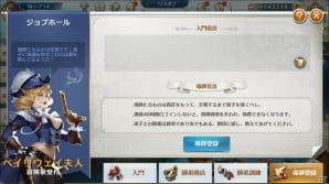 海洋冒険RPG「グランボヤージュ」がiOS/Android向けに配信開始！記念の5大キャンペーンが開催の画像9