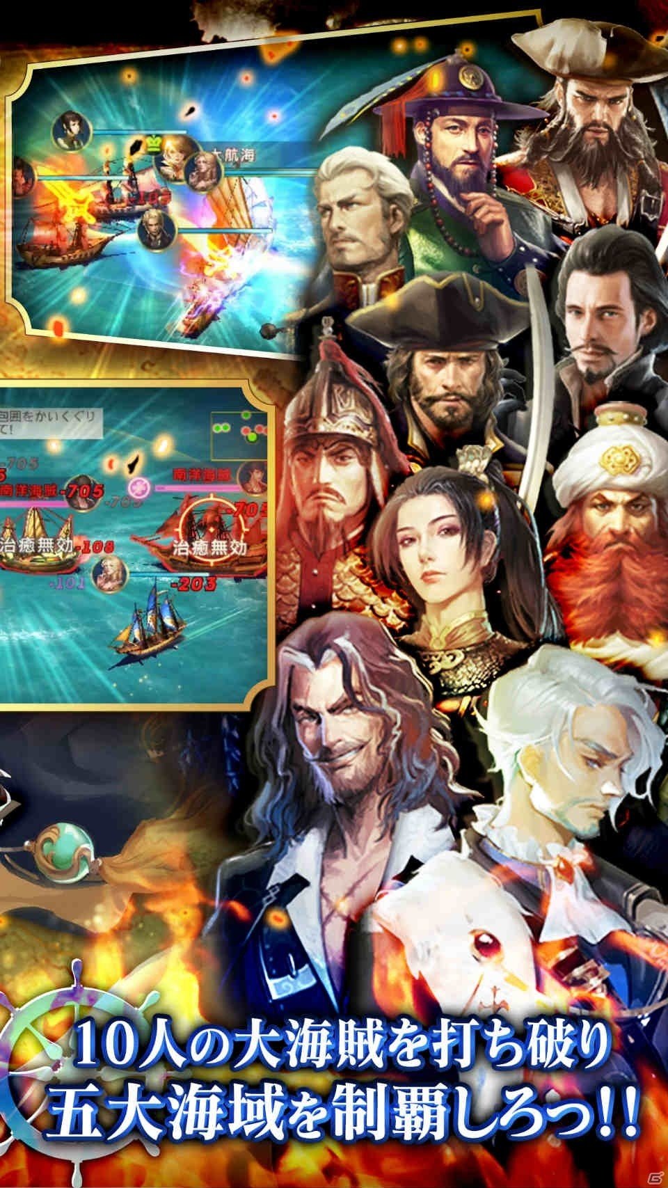 海洋冒険RPG「グランボヤージュ」がiOS/Android向けに配信開始！記念の5大キャンペーンが開催の画像2