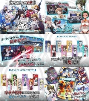 「IS＜インフィニット・ストラトス＞アーキタイプ・ブレイカー」PCブラウザ版が正式サービス開始！App Store/Google Play版も順次配信の画像2