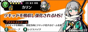 「グラフィティスマッシュ」150万DLを記念したキャンペーンが開催！ハンターガシャに新ハンター2体が登場の画像2
