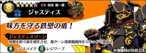 「グラフィティスマッシュ」150万DLを記念したキャンペーンが開催！ハンターガシャに新ハンター2体が登場の画像3
