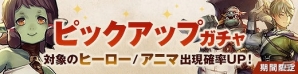 iOS/Android「CARAVAN STORIES」新ヒーロー「ソフィア」＆「スミロフ」が登場！ピックアップガチャも開始の画像4