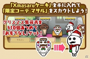 iOS/Android「なめこの巣」100万DL突破記念お楽しみ企画第3弾！イベント「クリスマスのおてつだい」が開催の画像3