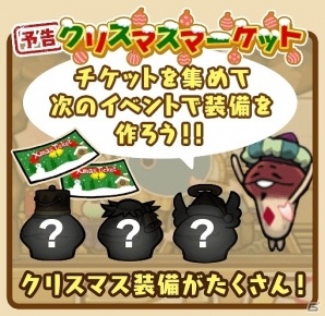 iOS/Android「なめこの巣」100万DL突破記念お楽しみ企画第3弾！イベント「クリスマスのおてつだい」が開催の画像5
