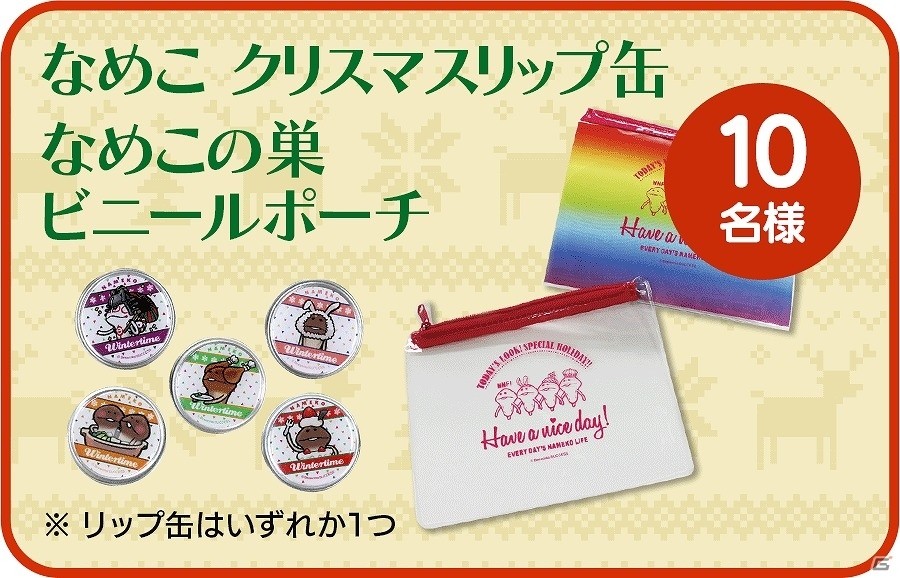 iOS/Android「なめこの巣」100万DL突破記念お楽しみ企画第3弾！イベント「クリスマスのおてつだい」が開催の画像11