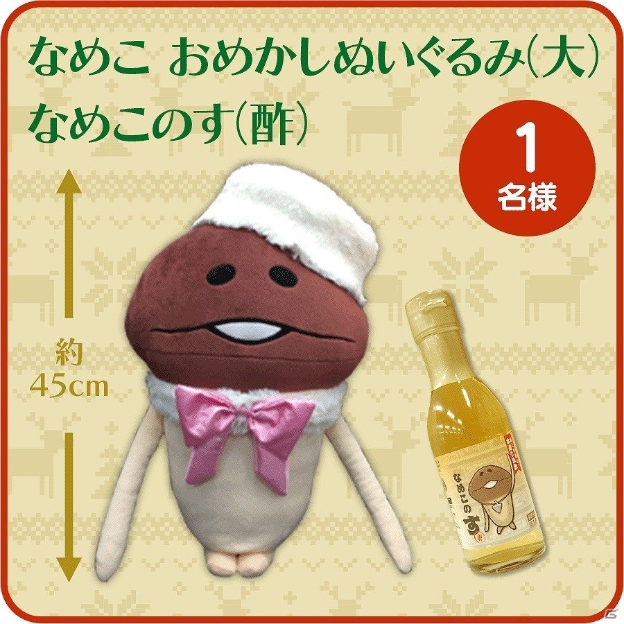 iOS/Android「なめこの巣」100万DL突破記念お楽しみ企画第3弾！イベント「クリスマスのおてつだい」が開催の画像8