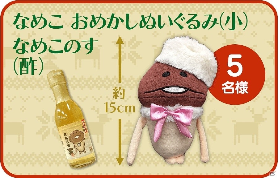 iOS/Android「なめこの巣」100万DL突破記念お楽しみ企画第3弾！イベント「クリスマスのおてつだい」が開催の画像9