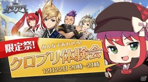4人で協力する共闘ターン制RPG「クロノ ブリゲード」が発表！事前登録および体験会の応募受付もスタートの画像14